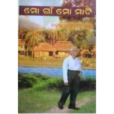 Mo Gaon Mo Mati