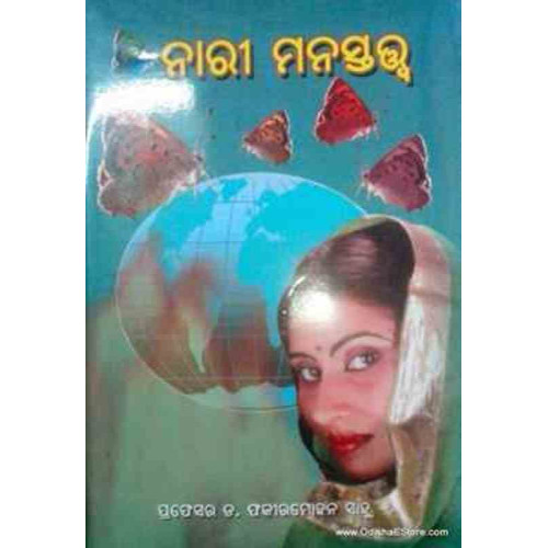 Nari Manastatwa
