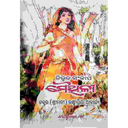 Nibhruta Samalapa Maithili