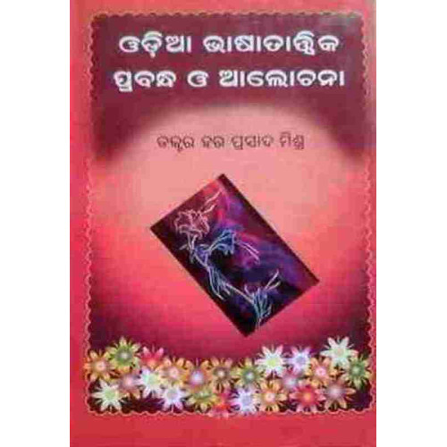 Odia Bhasatattwika Prabandha O Alochana Odia Bhasatattwika Prabandha O Alochana