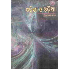Odisha O Odia