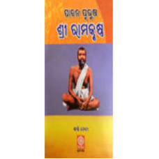Parama Purusha Sri Ramakrushna Parama Purusha Sri Ramakrushna
