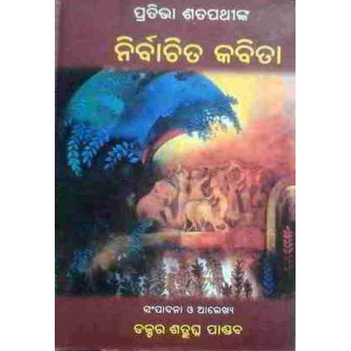 Prativa Satapathynka Nirbachita Kabita