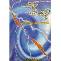 Sanskruti Apasanskruti