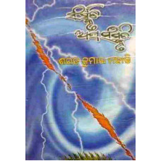 Sanskruti Apasanskruti