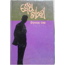 Sesha Diary