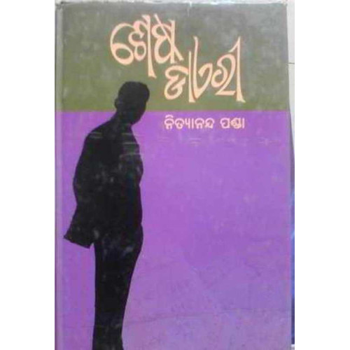 Sesha Diary Sesha Diary