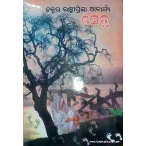 Setu