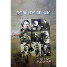 Shrestha Farasi Galpa