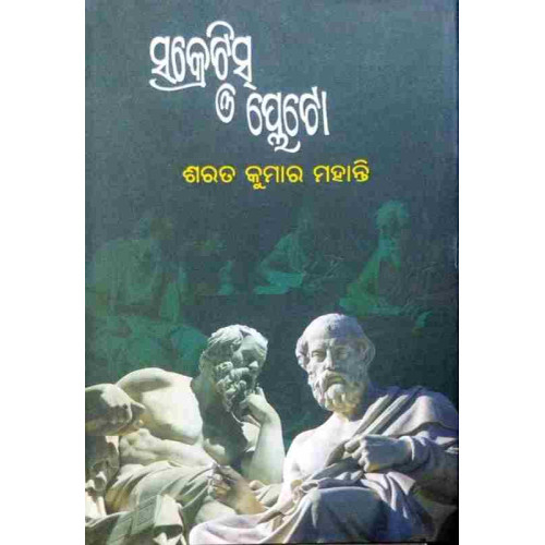 Socrates & Plato Socrates & Plato