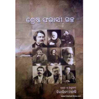 Sresta Farasi Galpa
