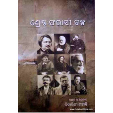 Sresta Farasi Galpa