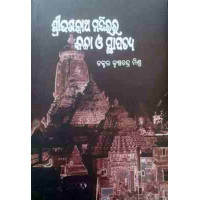Sri Jagannatha Mandirara Kala O Sthapatya Sri Jagannatha Mandirara Kala O Sthapatya