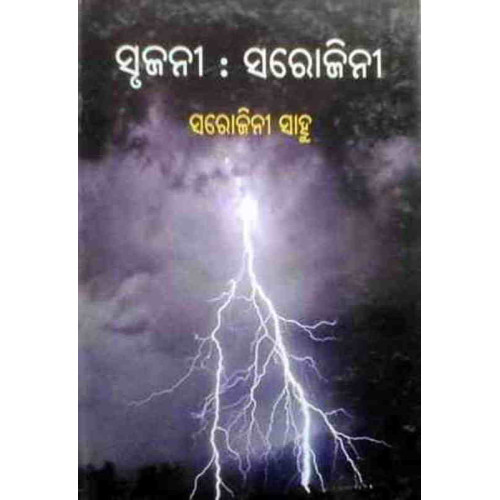 Srujani Sarojini Srujani Sarojini