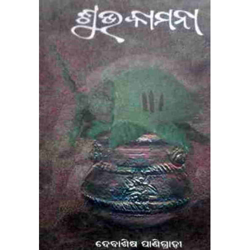Subhakamana Subhakamana