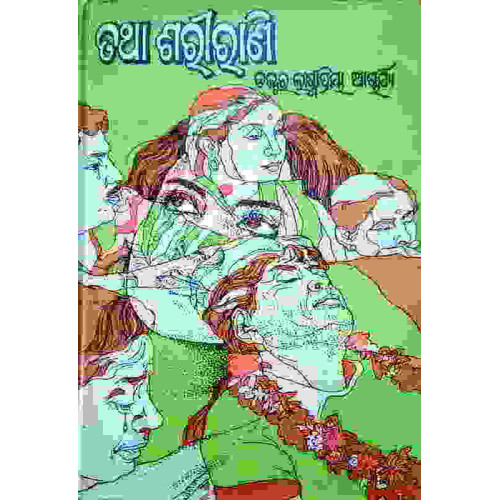 Tatha Sariranee