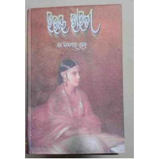 Ubhaya Bharati