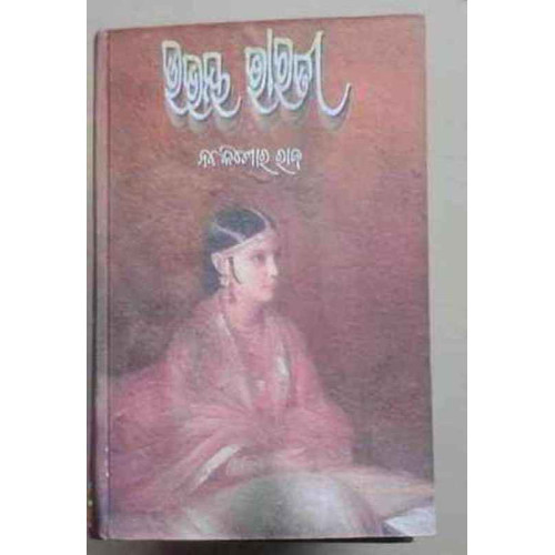 Ubhaya Bharati