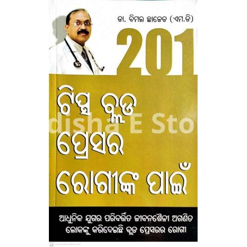 201 Tips Blood Pressure Roginka Pain (Odia)