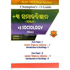 +3 Champion’s Guide +3 Samajbigyan (Samman) Semester-1 Core Paper I & II