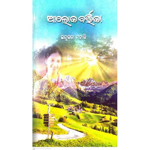 Aaloka Bartika