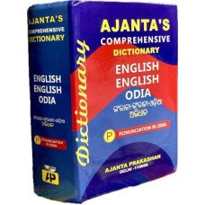 Ajantas Comprehensive Dictionary (Eng-Eng-Oriya) Pronunciation In Odia