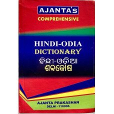 Ajantas Comprehensive Hindi-Odia Dictionary