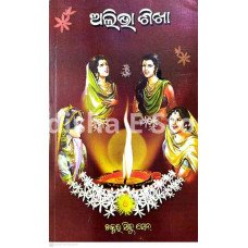 Alibhashikha