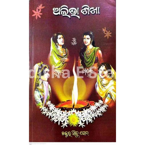 Alibhashikha