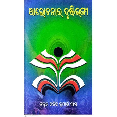 Alochanara Drustibhangi