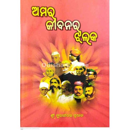 Amara Jeevanara Jhalaka(2019)