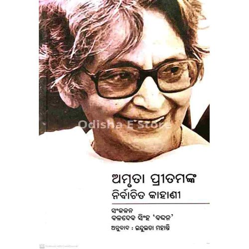 Amrita Pritamnka Nirbachita Kahani