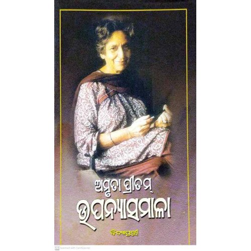 Amruta Pritam : Upanyasmala