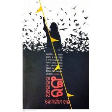 Andhakarara Ranga