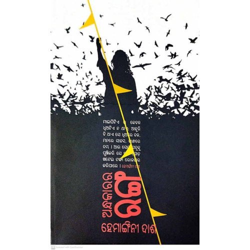 Andhakarara Ranga