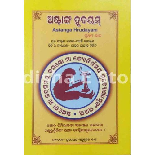 Astanga Hrudayam Part-1