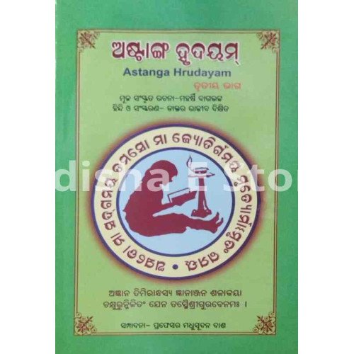 Astanga Hrudayam Part-3