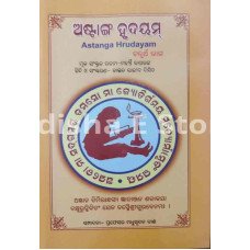 Astanga Hrudayam Part-4