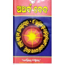 Atharba Beda (4-Vol-Set)