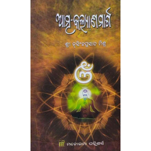 Atma-Kalyan Marga