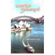Australia Bhramanakahani