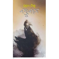 Bahubachana