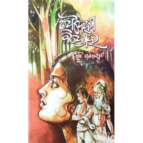 Baidehi Bidroha
