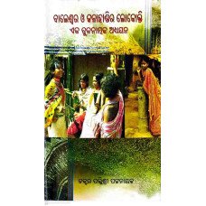 Balesore O Kalahandi Zillara Lokokti : Eka Tulanatmaka Adhyayana