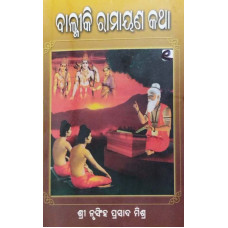 Balmiki Ramayana Katha-1 (Adya Kanda)