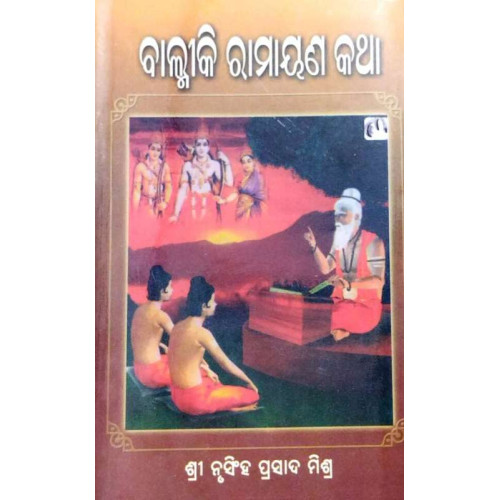 Balmiki Ramayana Katha-3 (Aranya Kanda) Balmiki Ramayana Katha-3 (Aranya Kanda)