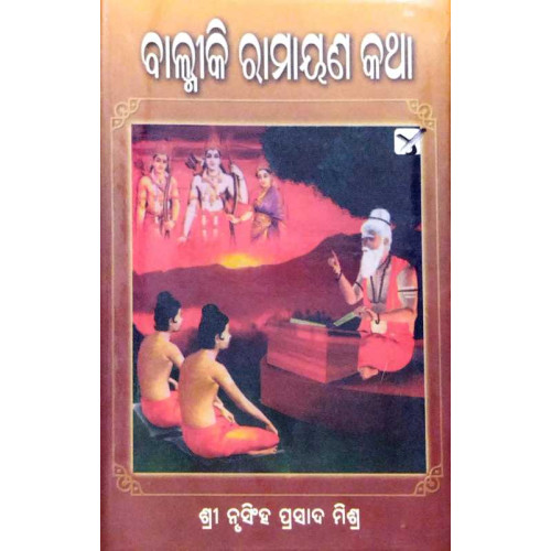 Balmiki Ramayana Katha-4 (Kiskindhya Kanda) Balmiki Ramayana Katha-4 (Kiskindhya Kanda)