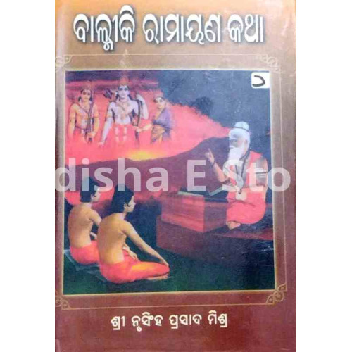 Balmiki Ramayana Katha-6 (Lanka Kanda)