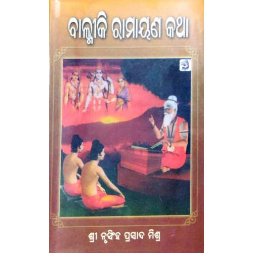 Balmiki Ramayana Katha-7 (Uttara Kanda) Balmiki Ramayana Katha-7 (Uttara Kanda)