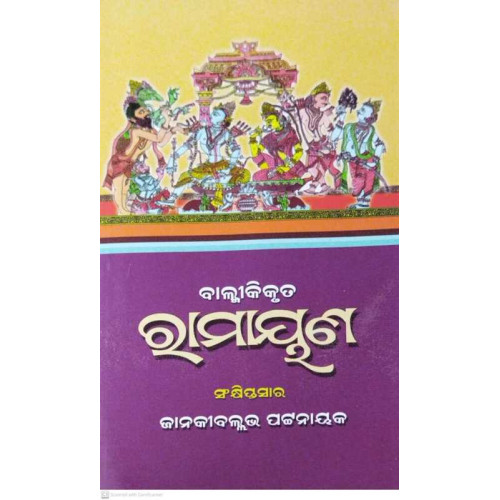 Balmikikruta Ramayana Balmikikruta Ramayana